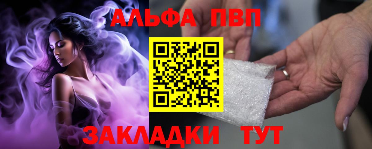 Обнинск  закладка  Альфа ПВП СК КРИС  Вход с VPN  Alpha-PVP Crystall  A-PVP Соль 