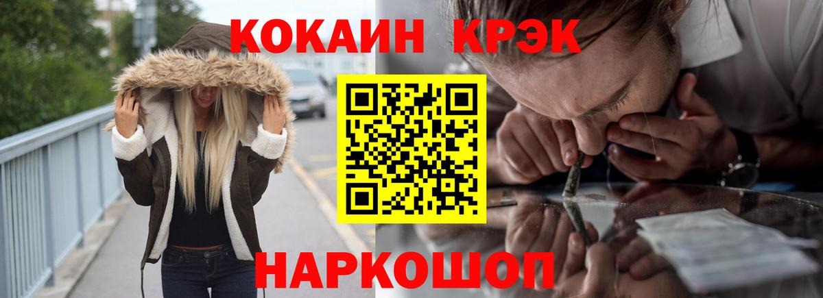 Кокаин Колумбийский  COCAIN Перу  COCAIN  Обнинск  Вход с VPN 