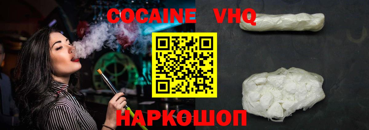 Cocaine Fish Scale Обнинск