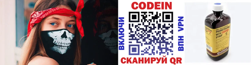 даркнет сайт  Обнинск  Кодеиновый сироп Lean Purple Drank 