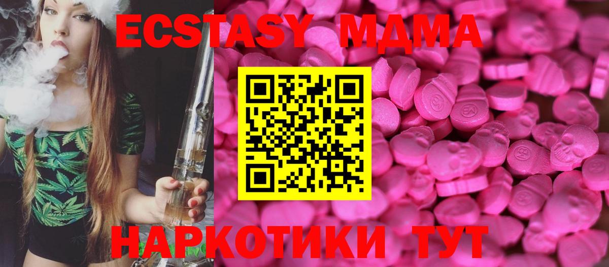 мега вход  Ecstasy  Вход с VPN  Обнинск  ЭКСТАЗИ 99%  Ecstasy Дубай 