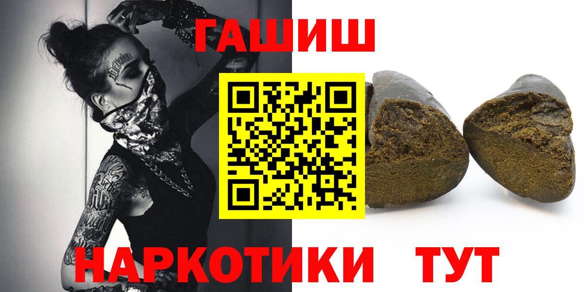 ГАШИШ Premium  дарнет шоп  Гашиш  Вход с VPN  Обнинск  ГАШИШ Cannabis 