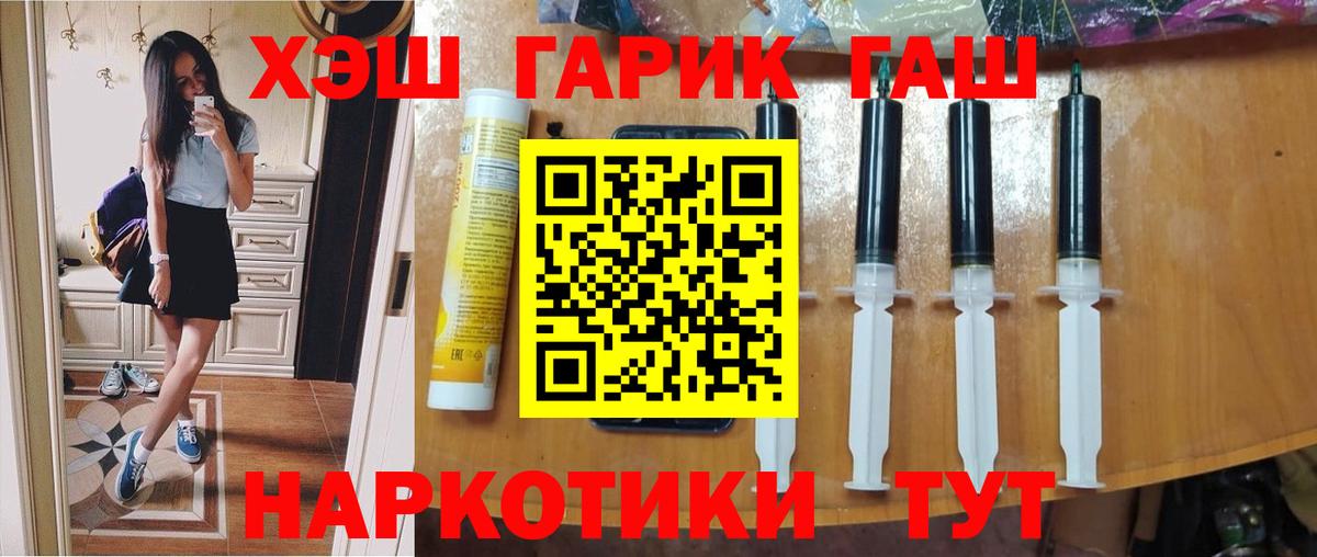 ГАШ hashish Обнинск
