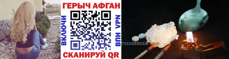 Героин Heroin  Обнинск 