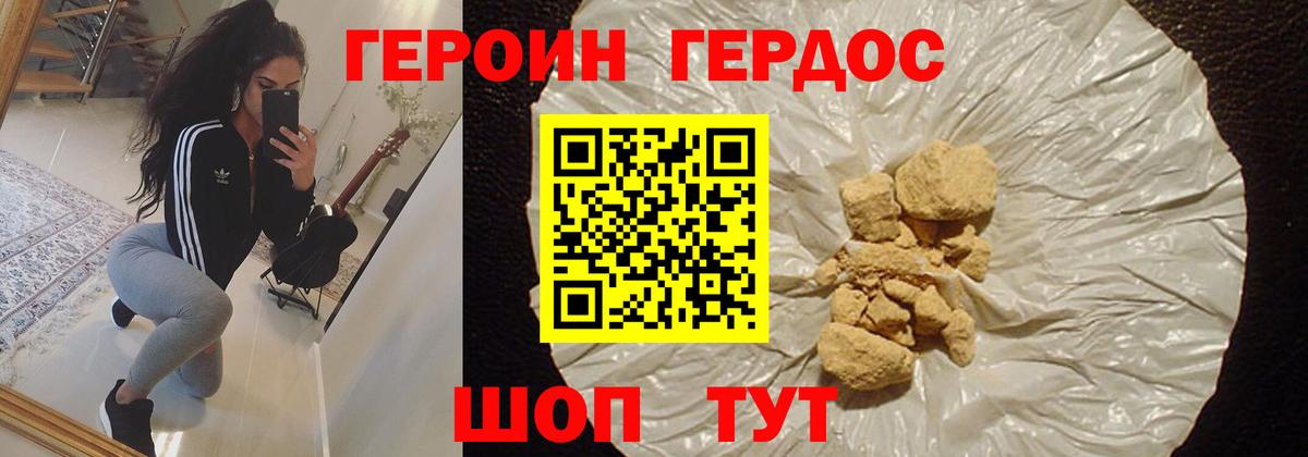 Героин гречка  Вход с VPN  Обнинск 