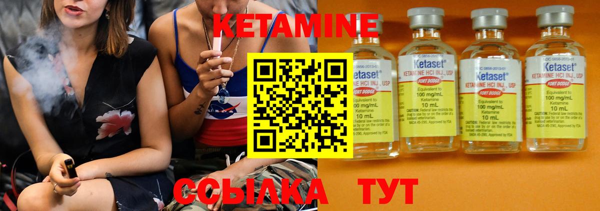 КЕТАМИН VHQ Обнинск