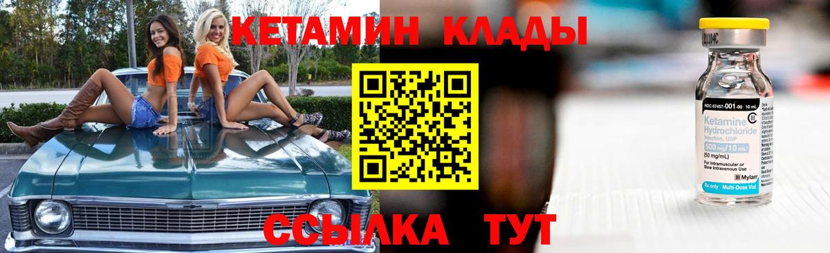 маркетплейс как зайти  Вход с VPN  Обнинск  КЕТАМИН VHQ  Кетамин ketamine 