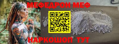 мяу мяу мука Славгород