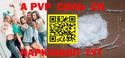 a pvp Канаш