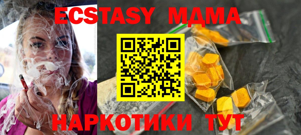 Обнинск  MDMA VHQ  MDMA VHQ  Вход с VPN 