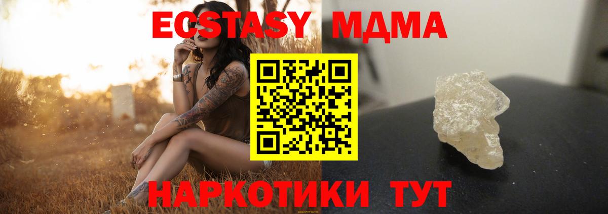 MDMA Molly Обнинск