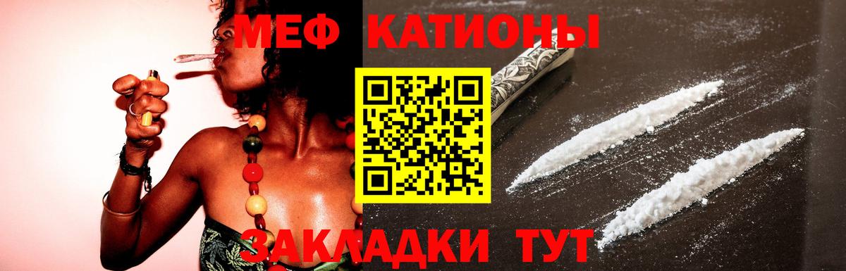 Меф кристаллы  Мефедрон  Меф  Обнинск  Меф mephedrone  Вход с VPN 