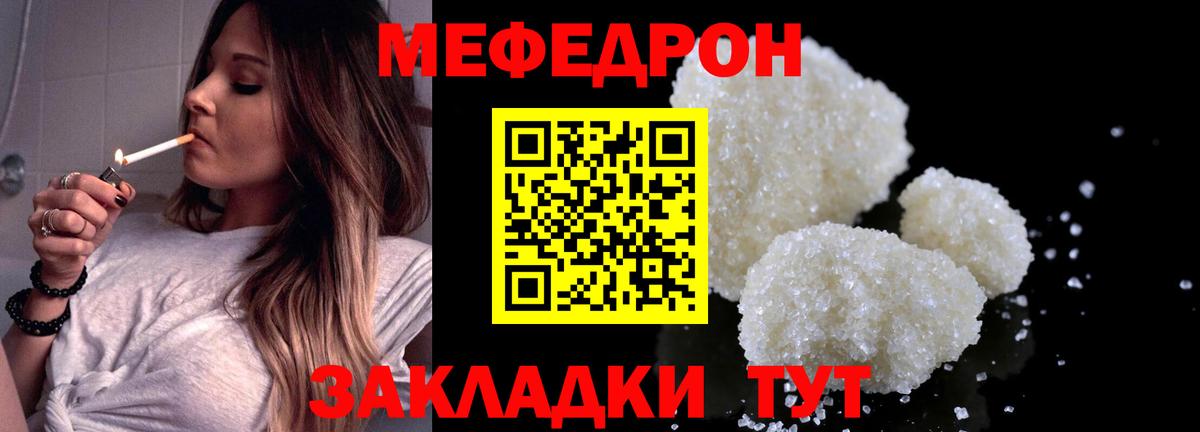 Меф мяу мяу  Обнинск