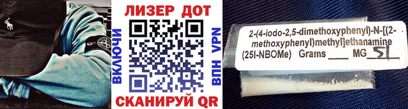 Марки N-bome 1,5мг  Обнинск 