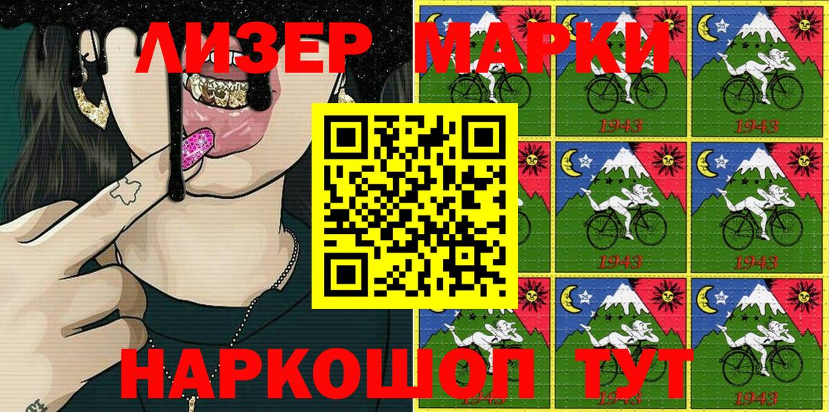 Марки 25I-NBOMe 1500мкг Обнинск