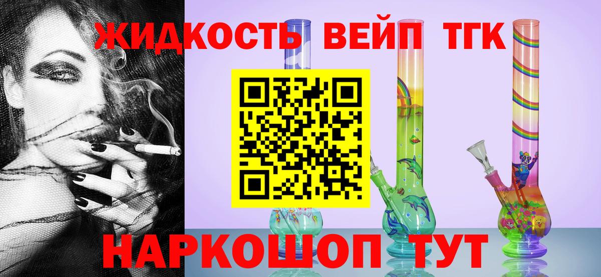 ТГК Wax  Вход с VPN  Обнинск 